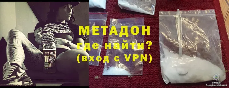 MEGA вход  Дигора  это Telegram  МЕТАДОН methadone 