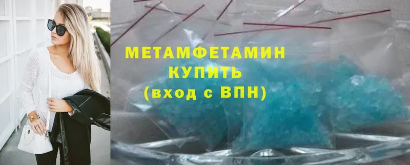 купить   Дигора  Первитин Methamphetamine 